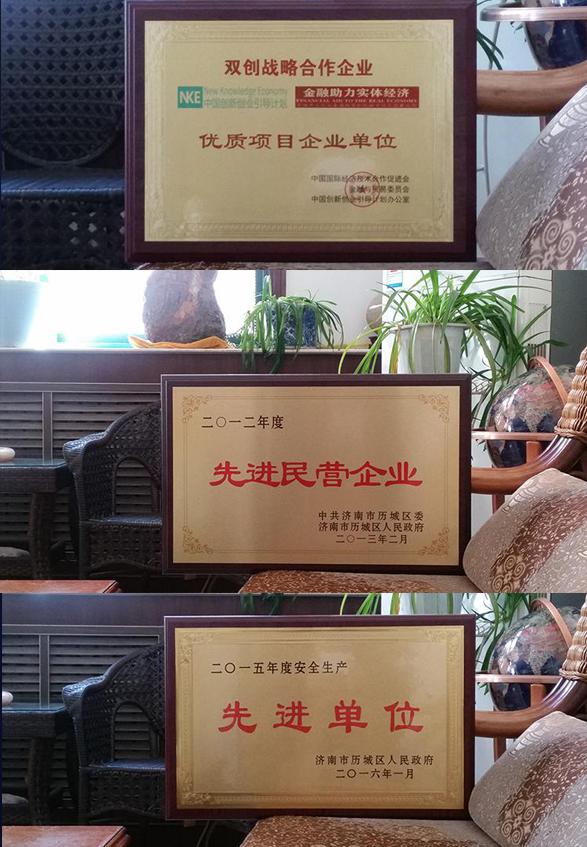 優(yōu)質(zhì)項(xiàng)目企業(yè)單位