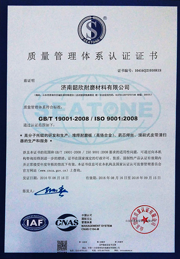 質(zhì)量管理體系認(rèn)證